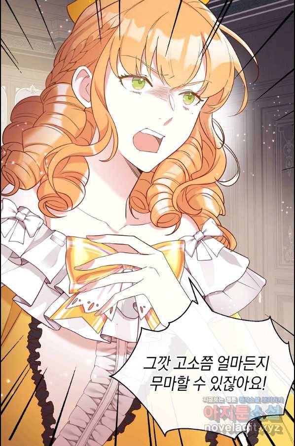 메리지 B 20화 3