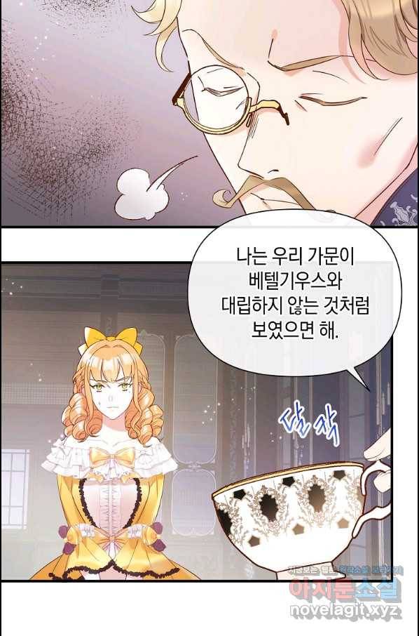 메리지 B 20화 4