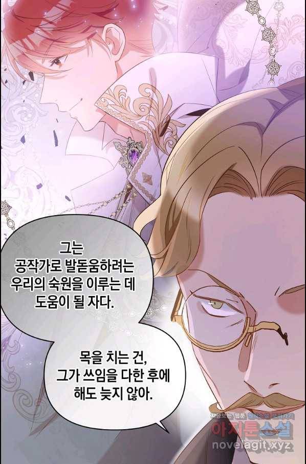 메리지 B 20화 6