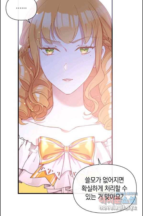메리지 B 20화 7