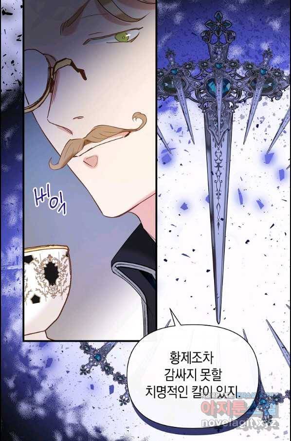 메리지 B 20화 8
