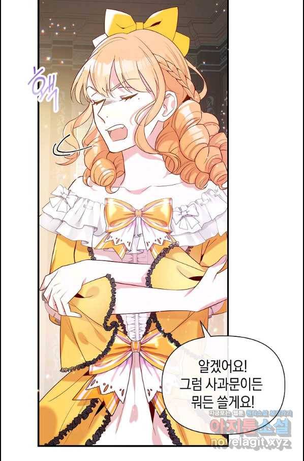 메리지 B 20화 9