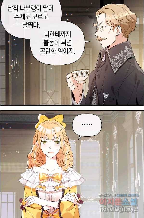 메리지 B 20화 11