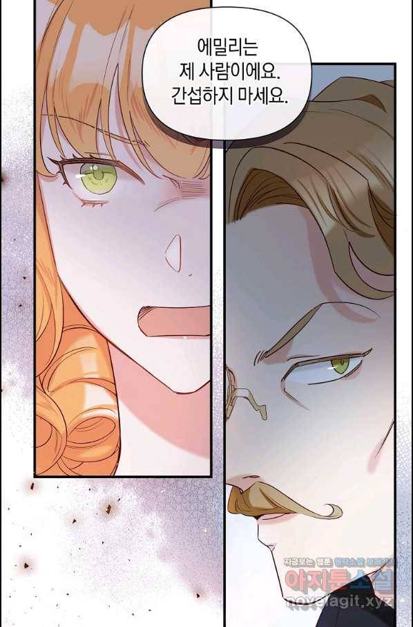 메리지 B 20화 12