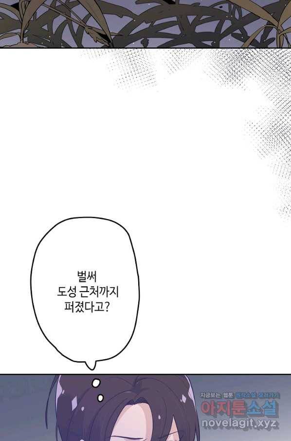 이세계가 나를 놔주지 않는다 - 24화 6