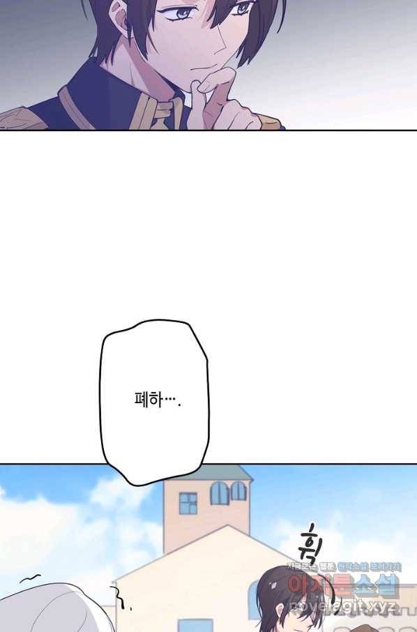 이세계가 나를 놔주지 않는다 - 24화 7