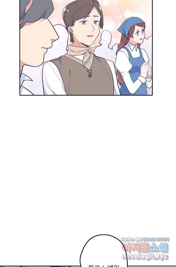 이세계가 나를 놔주지 않는다 - 24화 16