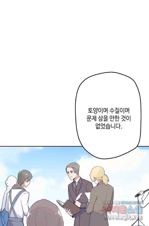 이세계가 나를 놔주지 않는다 - 24화 20