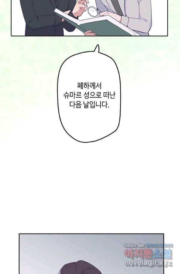 이세계가 나를 놔주지 않는다 - 24화 23