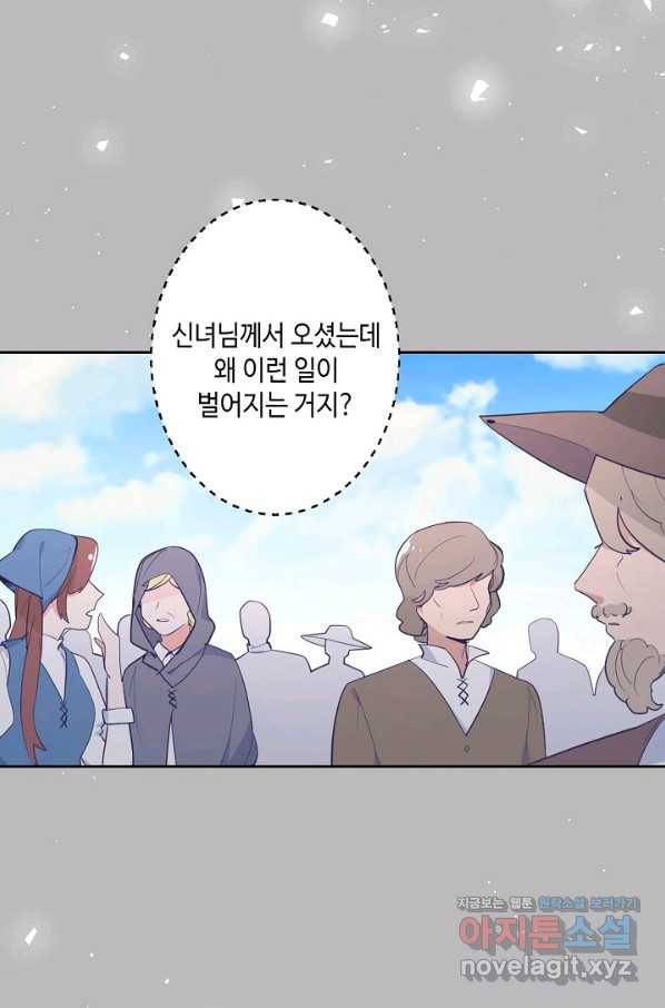 이세계가 나를 놔주지 않는다 - 24화 27