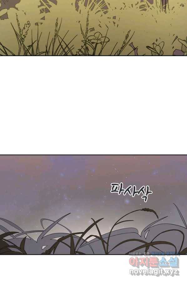 이세계가 나를 놔주지 않는다 - 24화 41