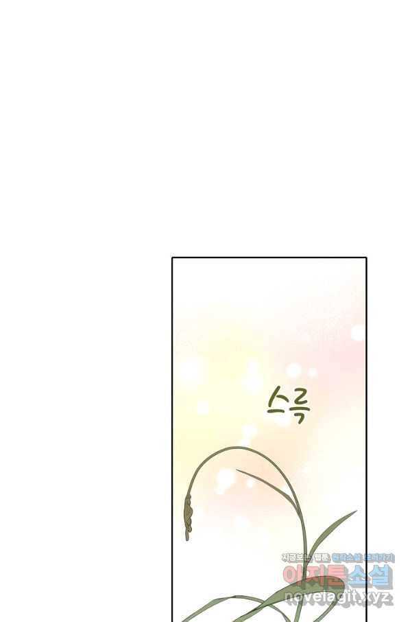 이세계가 나를 놔주지 않는다 - 24화 42