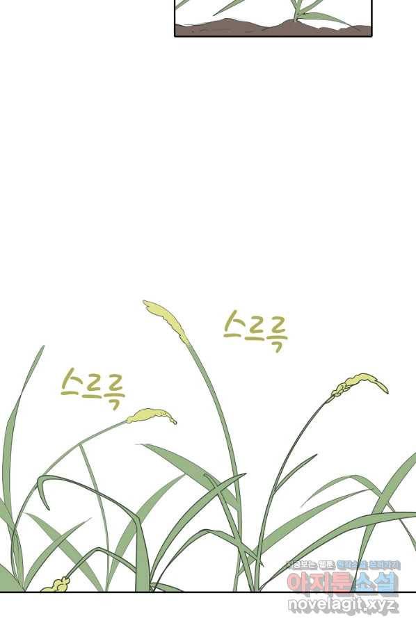 이세계가 나를 놔주지 않는다 - 24화 43