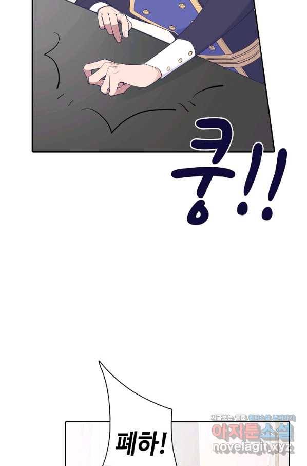이세계가 나를 놔주지 않는다 - 24화 45
