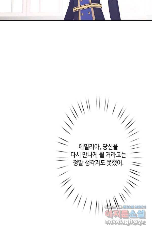 이세계가 나를 놔주지 않는다 - 24화 57