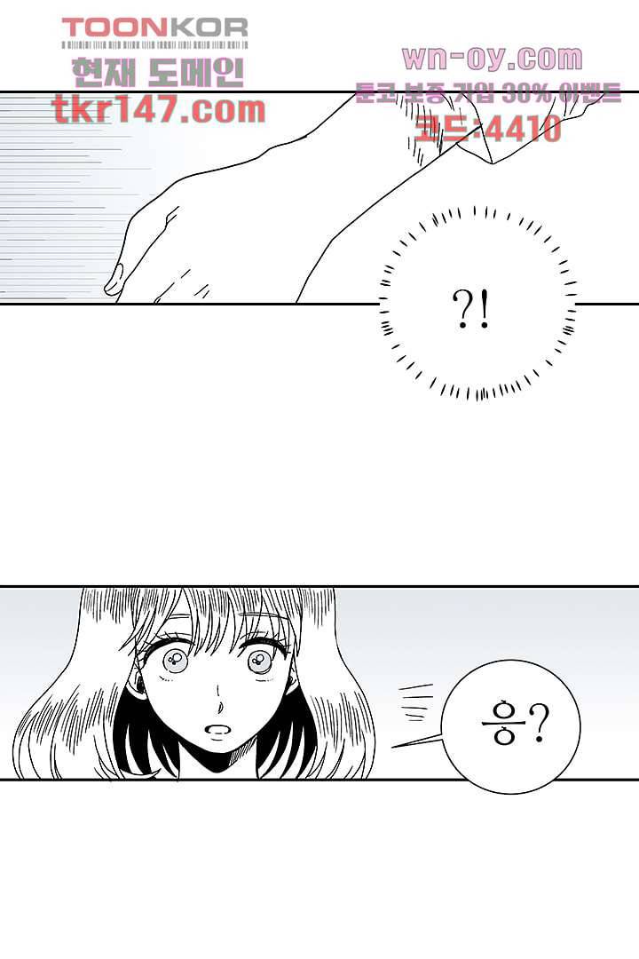 용한 남자 51화 2