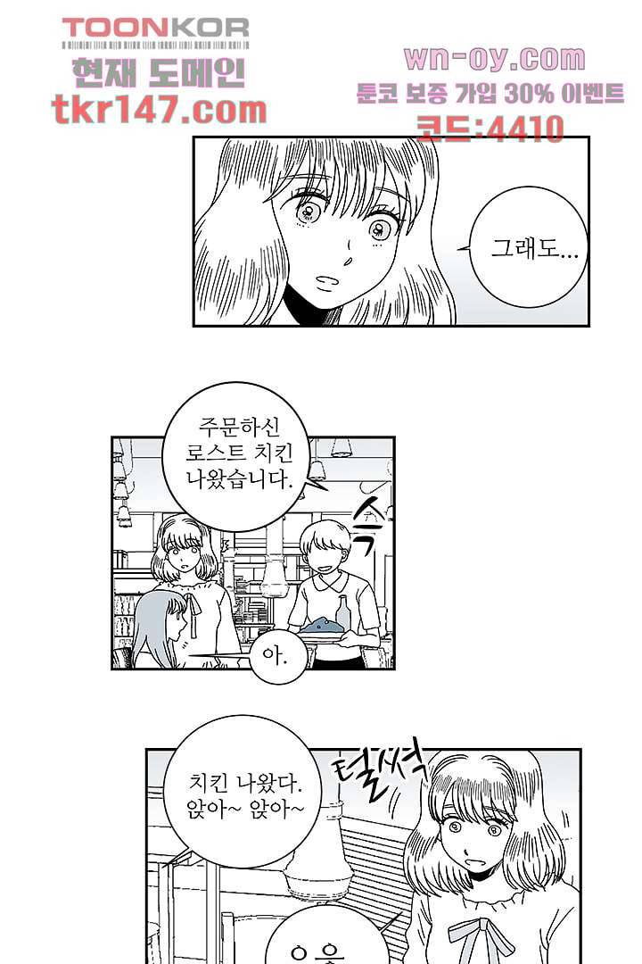 용한 남자 51화 6