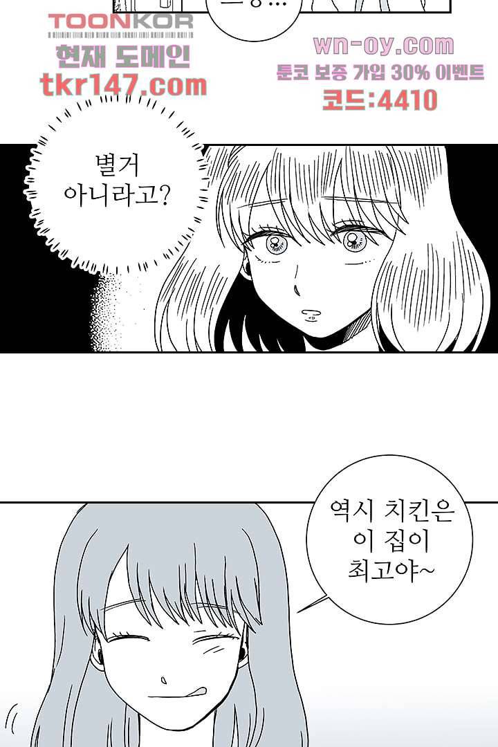 용한 남자 51화 7