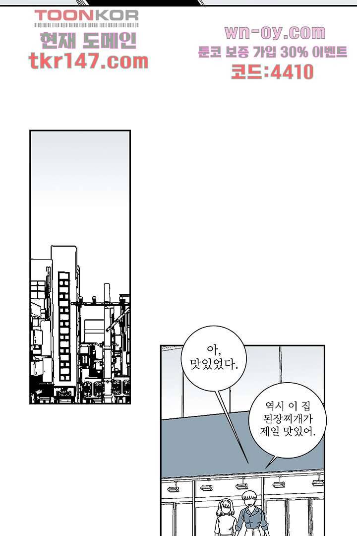 용한 남자 51화 11