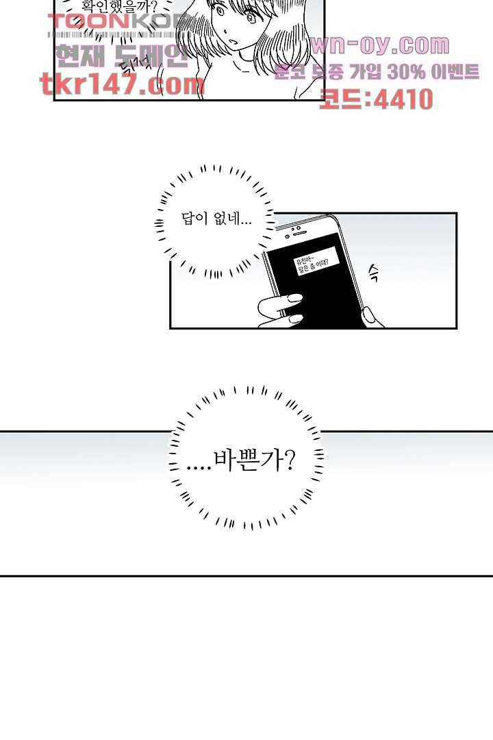 용한 남자 51화 13