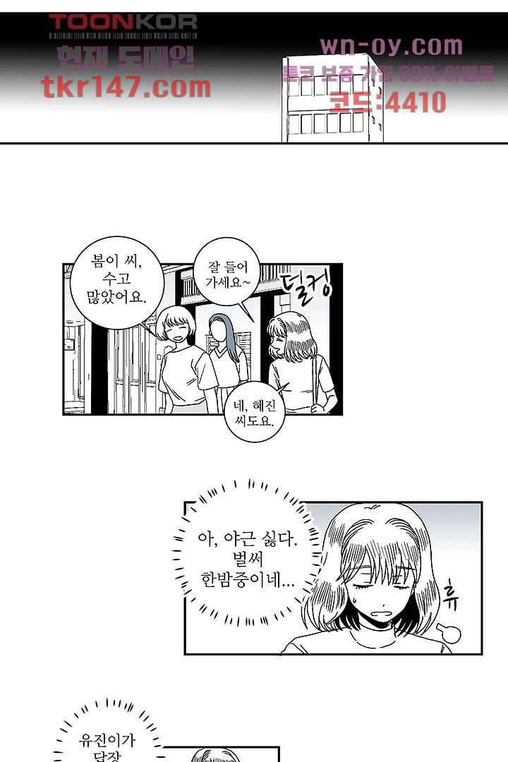 용한 남자 51화 14