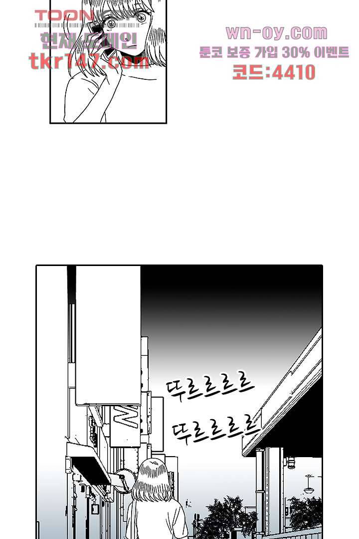 용한 남자 51화 16