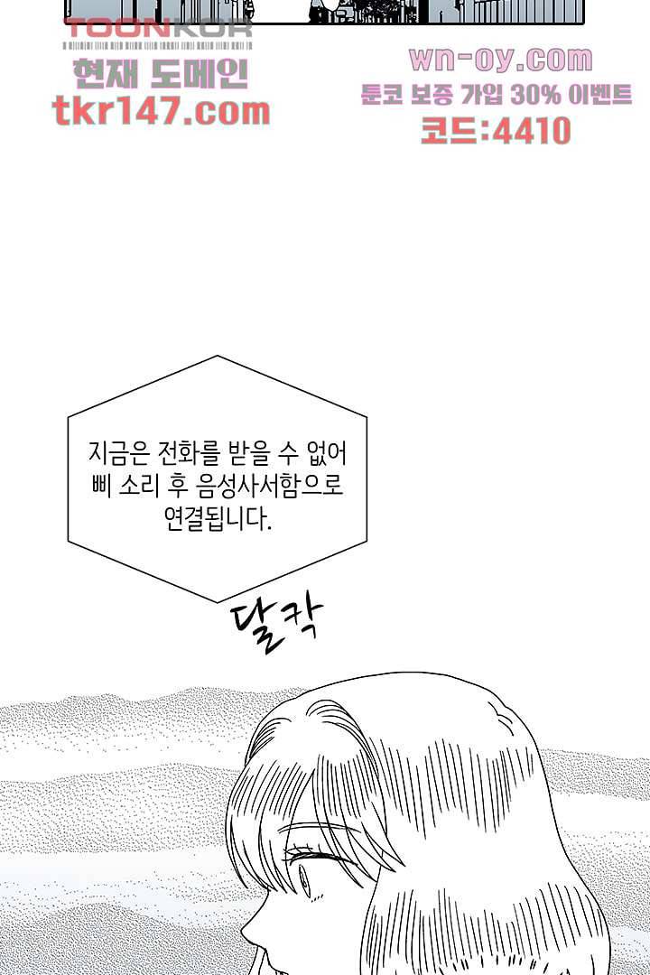 용한 남자 51화 17