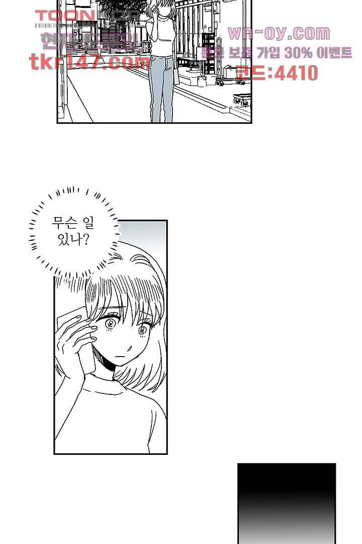 용한 남자 51화 19