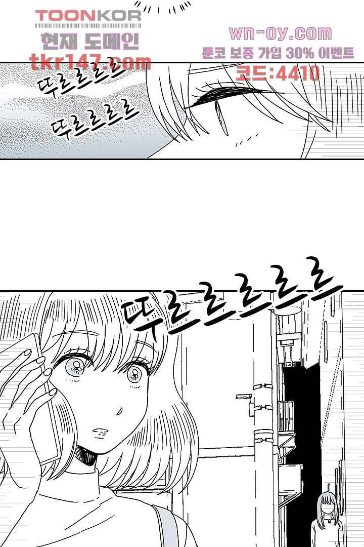 용한 남자 51화 21