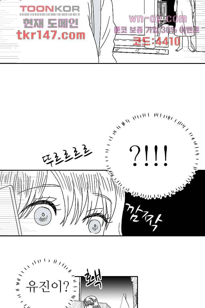 용한 남자 51화 22