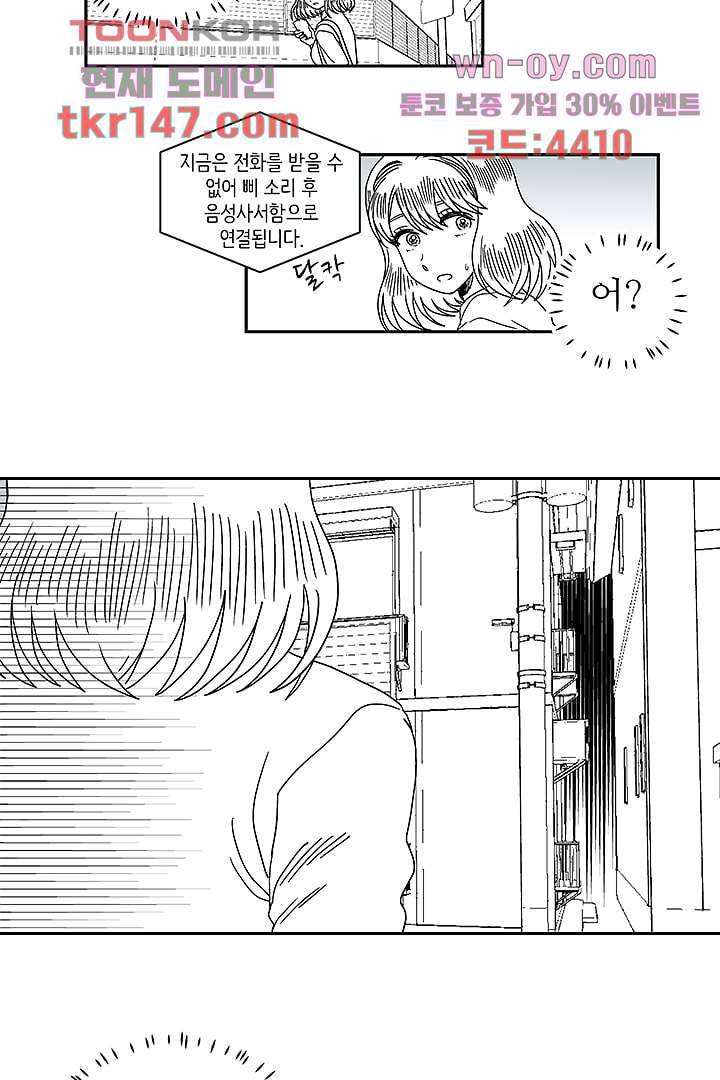 용한 남자 51화 23