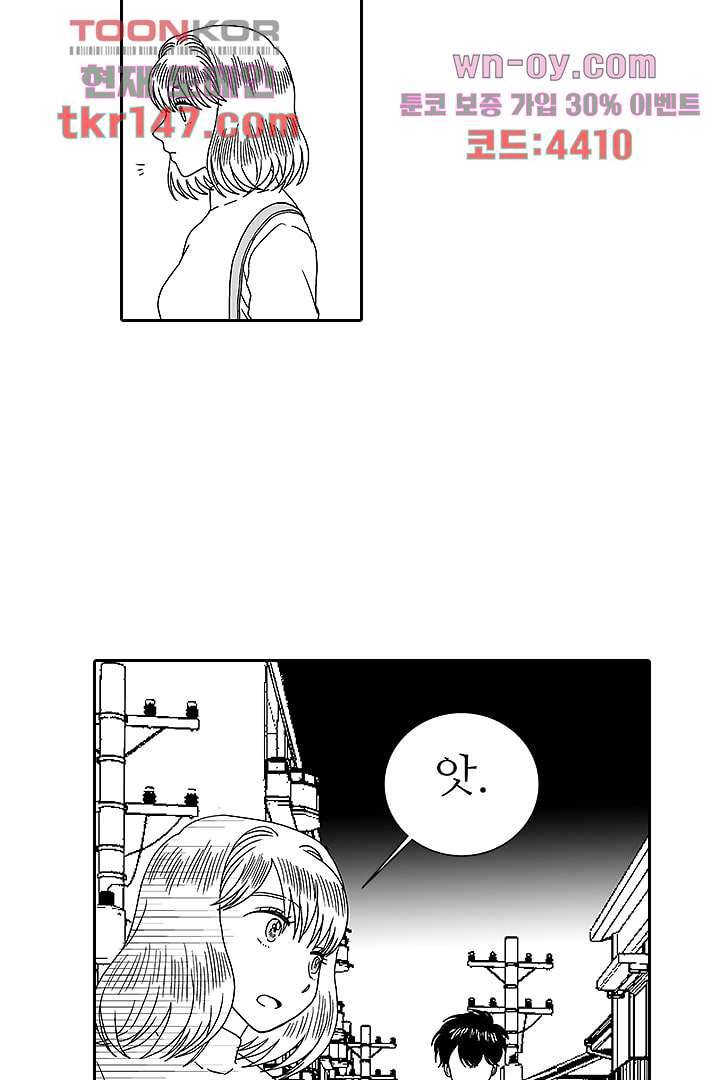 용한 남자 51화 26