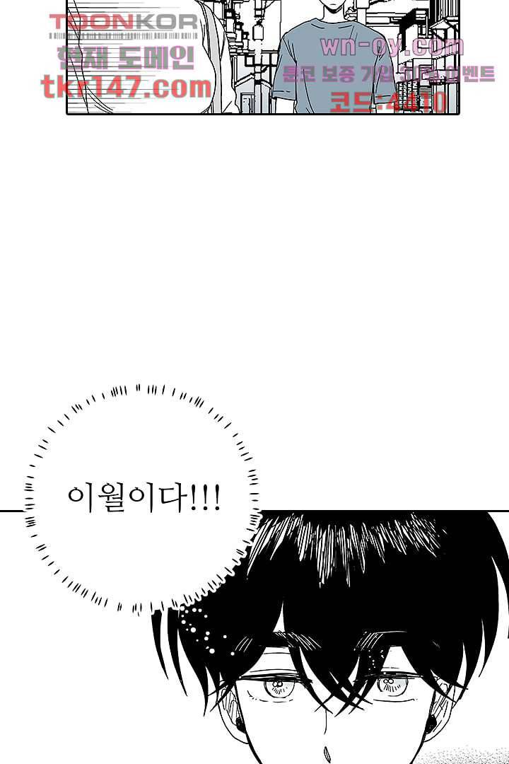용한 남자 51화 27