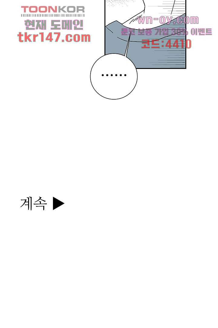 용한 남자 51화 31