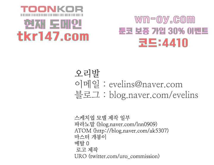 용한 남자 51화 32