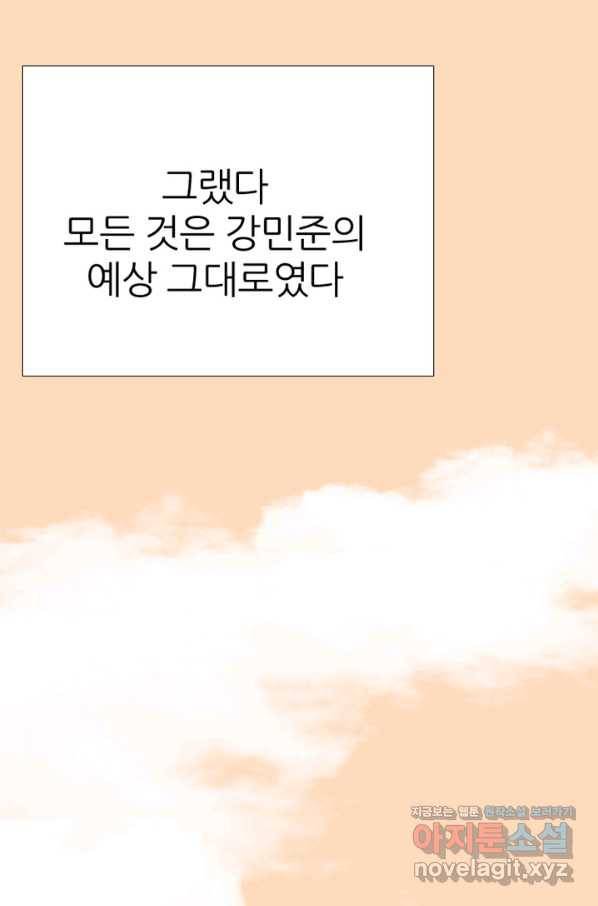고교정점 333화 차기들의 분위기 1