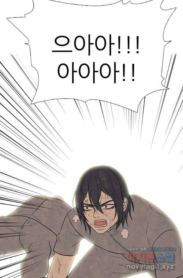 고교정점 333화 차기들의 분위기 6