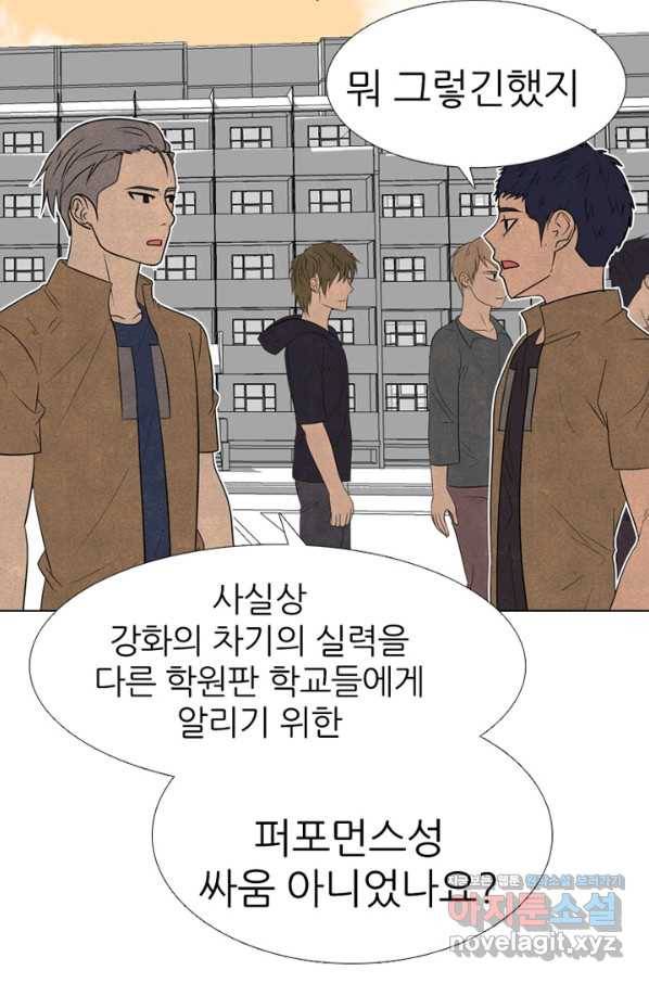 고교정점 333화 차기들의 분위기 11