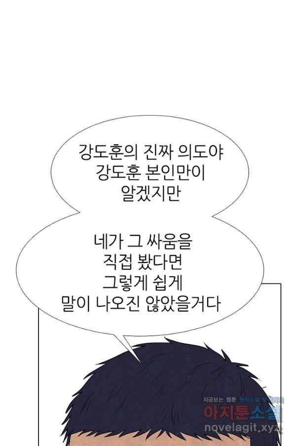 고교정점 333화 차기들의 분위기 12