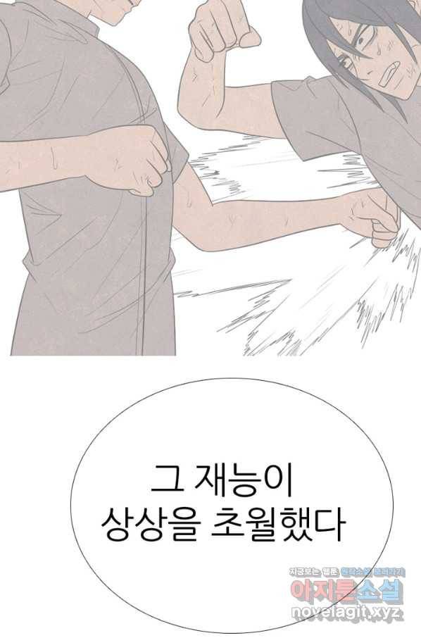 고교정점 333화 차기들의 분위기 15