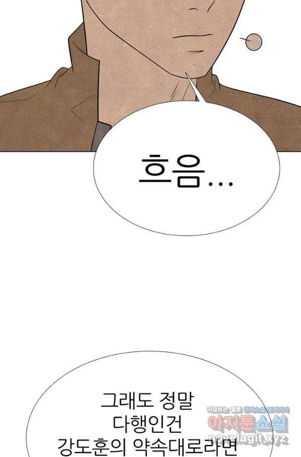 고교정점 333화 차기들의 분위기 17