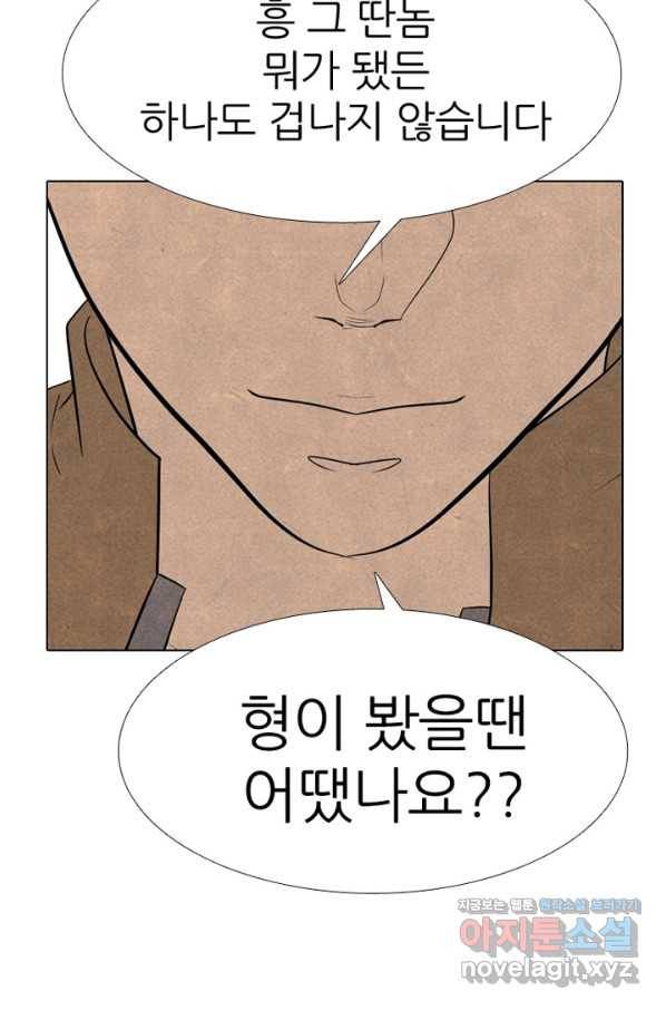 고교정점 333화 차기들의 분위기 22