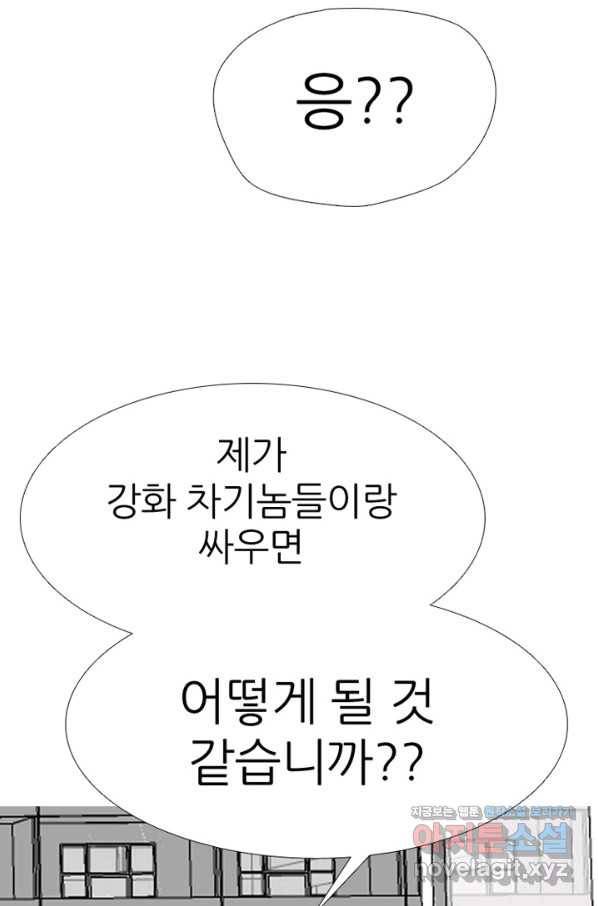 고교정점 333화 차기들의 분위기 23