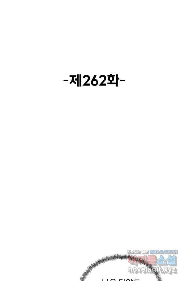 슈퍼 큐브 262화 2