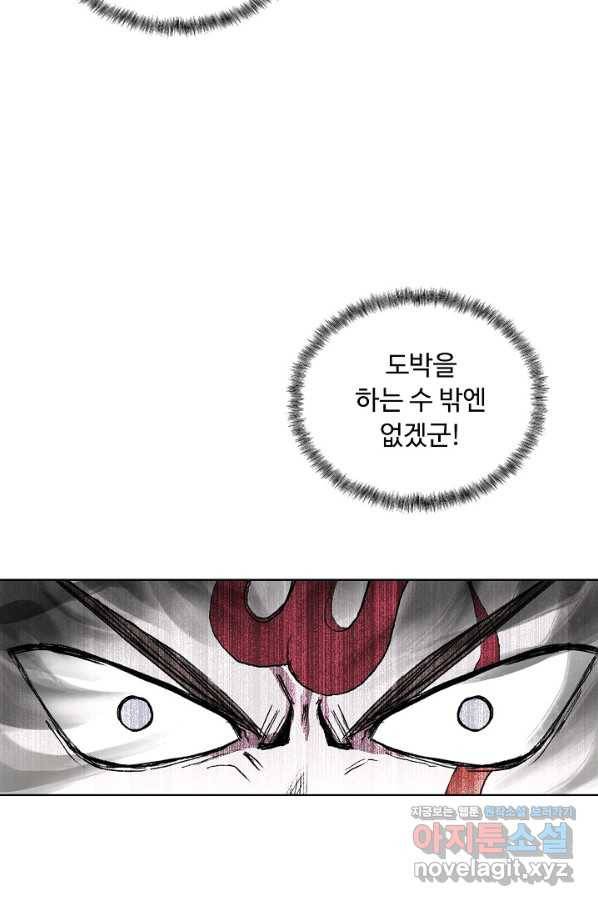 슈퍼 큐브 262화 4