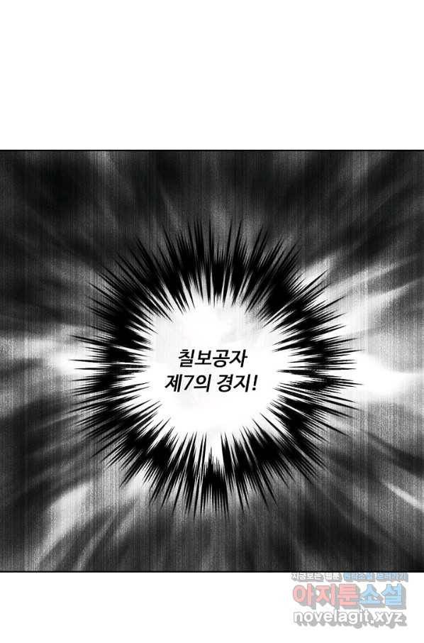 슈퍼 큐브 262화 5