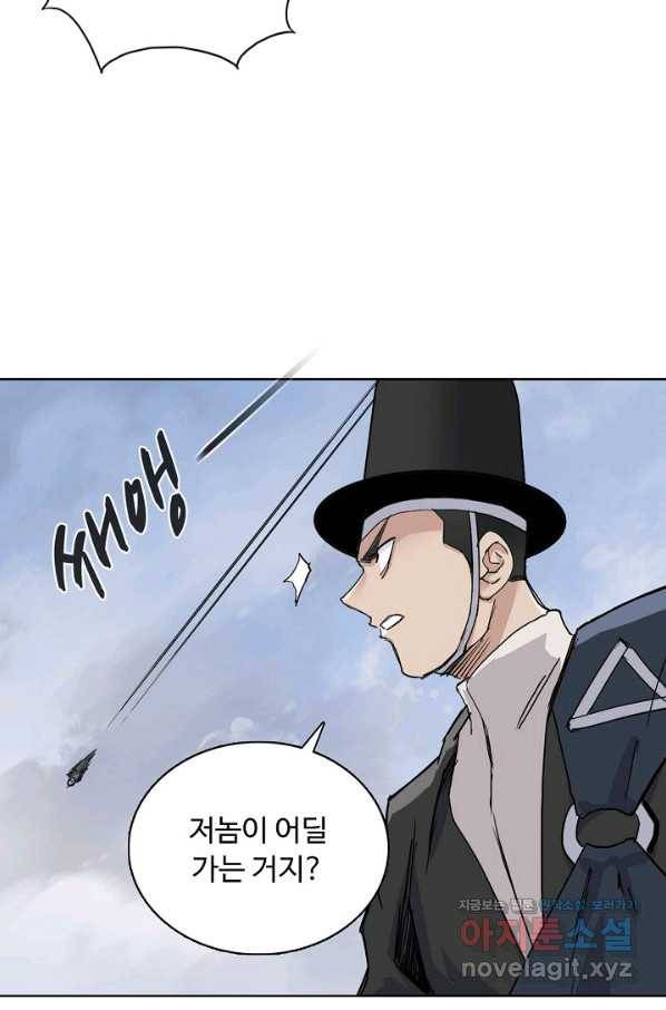 슈퍼 큐브 262화 10