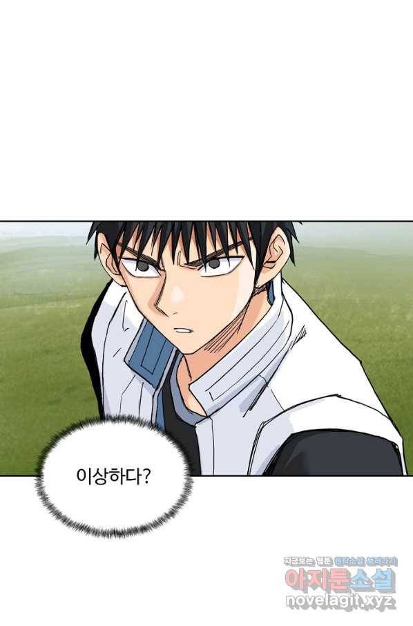 슈퍼 큐브 262화 11