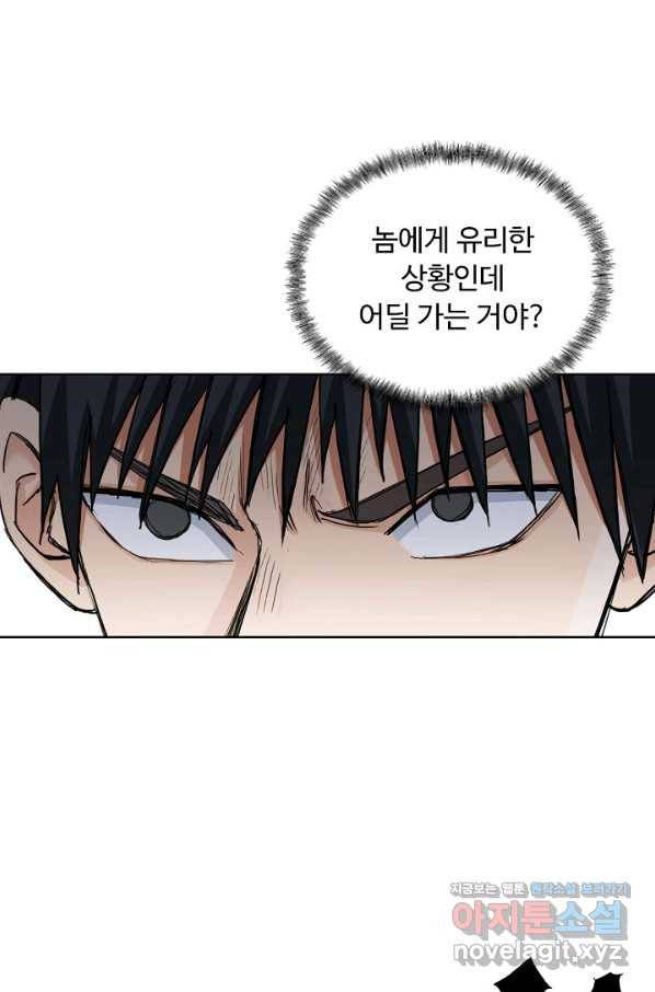 슈퍼 큐브 262화 12