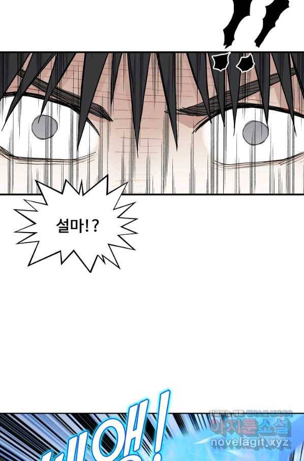 슈퍼 큐브 262화 13